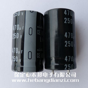 470uf 250V鋁電解
