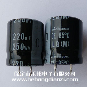 220uf 250V鋁電解