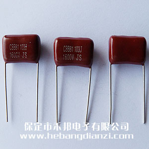 0.01uf 1600V 高壓CBB電容