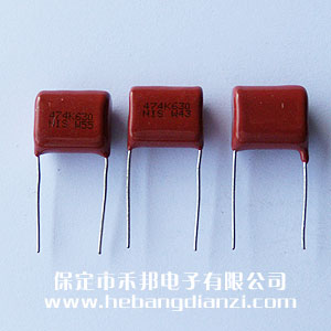 0.47uf 630V CBB電容