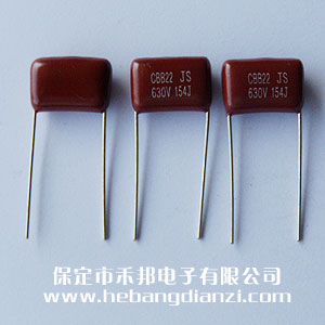 0.15uf 630V CBB電容