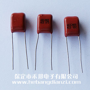 0.068uf 400V CBB電容