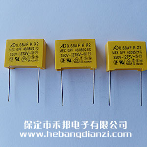 安規(guī)X2電容 0.68uf