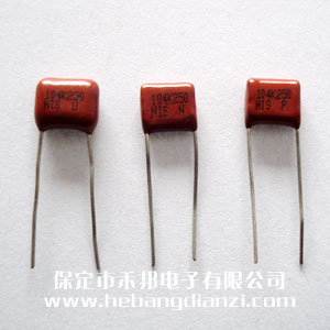 0.1UF 250V CBB電容