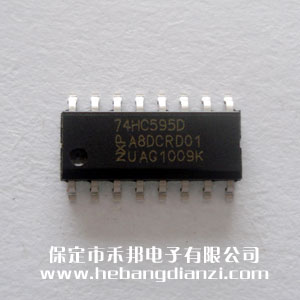 74HC595D 國(guó)產(chǎn)