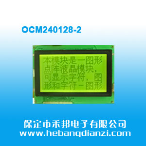 OCM240128-2 黃綠屏5V(COB)