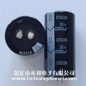 22000uf 35V鋁電解