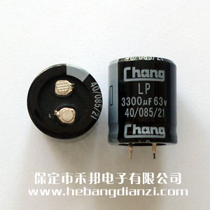 鋁電解3300uf 63V牛角引腳