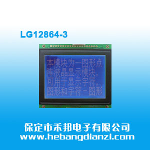 LG12864-3 �{(l��n)��5V