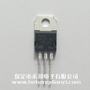 TIP41C 達(dá)林頓管 進(jìn)口