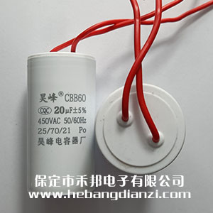 CBB60電容 20uF