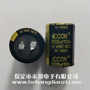 3300UF 100V鋁電解