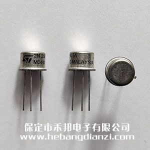 2N2905A 鐵殼 進(jìn)口